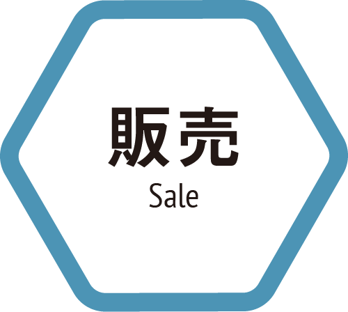 販売